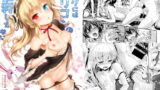 RJ280797 img main 160x90 - ボクには○リコンの権利しかない