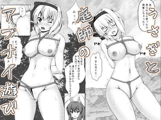 RJ281287 img main - うさぎと庭師のアブナイ遊び