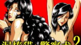 RJ281389 img main 160x90 - 泥棒猫と警察犬2