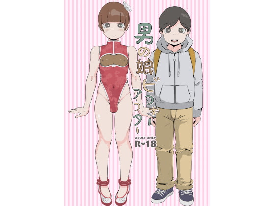 RJ281436 img main - 男の娘ビフォーアフター
