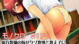 RJ281859 img main 160x90 - 体育教師の嫁がクソ教頭と教え子に強○排泄プレイを教え込まれた件