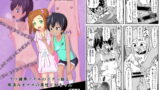 RJ282170 img main 160x90 - いっしょに肉便器～クソ雑魚アナルのボクっ娘と用済みオナホの真性ドMちゃん～