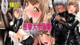 RJ282231 img main 160x90 - 性春大学物語