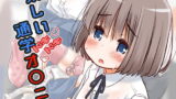 RJ282264 img main 160x90 - 楽しい(ドキドキ)通学オナニー