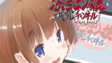 RJ282273 img main 160x90 - ふたなりっ娘研究チャンネル