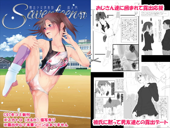 RJ282363 img main - 露出少女倶楽部17