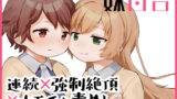 RJ282473 img main 160x90 - 妹百合