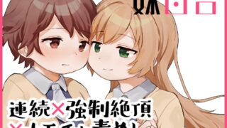RJ282473 img main 320x180 - 妹百合