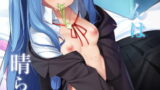 RJ283395 img main 160x90 - 葵ちゃんは晴らしたい