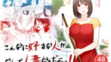 RJ283962 img main 160x90 - こんなに好きな人がなんで人妻なんだよっ!