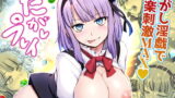 RJ284060 img main 160x90 - だがしプレイ【刺激快感・駄菓子淫戯】