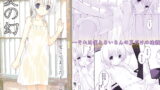 RJ284253 img main 160x90 - 夏の幻