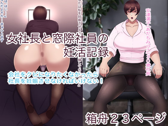RJ284609 img main - 女社長と窓際社員の妊活記録