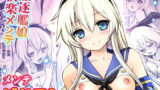 RJ284647 img main 160x90 - メンテぜかまし【駆逐艦娘淫行整備】