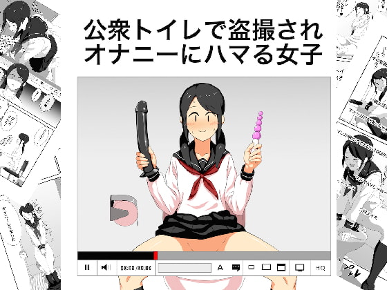 RJ285129 img main - 公衆トイレで盗撮されオナニーにハマる女子