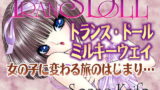 RJ285191 img main 160x90 - ミルキーウェイ