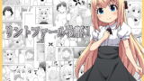 RJ285476 img main 160x90 - リントファール物語1