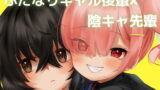 RJ285557 img main 160x90 - 陰キャ先輩がふたなり美少女ギャル後輩のオナホになる話