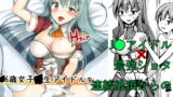 RJ286111 img main 160x90 - -6才女子-生アイドル(Hカップ)をショタが分からせる本