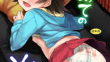 RJ286216 img main 160x90 - はじめての××