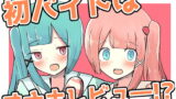 RJ286614 img main 160x90 - 初バイトはオナホレビュー!?