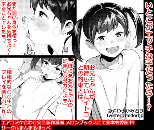 RJ286636 img main - えっち大好き美結ちゃん