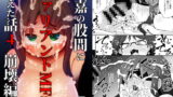 RJ286833 img main 160x90 - 文嘉の股間にヴァリアントMFsが生えた話4-崩壊編-