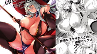 RJ286954 img main 320x180 - GLAN 乳 FANTASY マギサ編