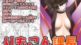 RJ288361 img main 160x90 - りもこん課長