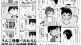 RJ288384 img main 160x90 - うんこおもらし短編詰め合わせ