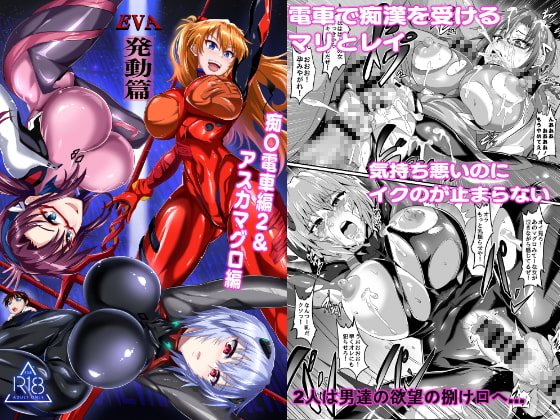 RJ288748 img main - EVA 発動篇