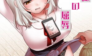 RJ289005 img main 297x180 - 音葉詩織の屈辱