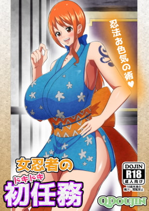 RJ289118 img main - 女忍者のドキドキ初任務