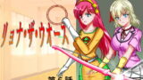 RJ289214 img main 160x90 - リョナ・ザ・ウオーズ第6話