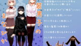 RJ289539 img main 160x90 - 女装男子のまなびかた