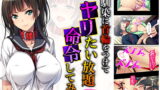 RJ290126 img main 160x90 - 幼馴染に首輪をつけてヤリたい放題命令してみた! 1巻