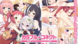 RJ290314 img main 160x90 - カラフルコネクト2nd:Dive
