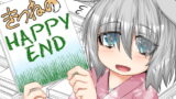 RJ290802 img main 160x90 - きつねのHAPPY END
