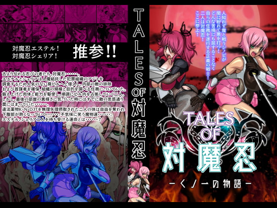 RJ290885 img main - TALESOF対魔忍