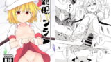 RJ291049 img main 160x90 - 催○フラン