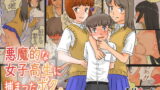 RJ291355 img main 160x90 - 悪魔的な女子高生に捕まったボク。