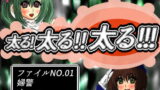 RJ291674 img main 160x90 - 太る!太る‼太る!!! ファイルNO.01