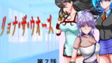 RJ291791 img main 160x90 - リョナ・ザ・ウオーズ第7話