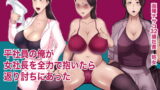 RJ292056 img main 160x90 - 平社員の俺が女社長を全力で抱いたら返り討ちに会った