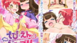 RJ292388 img main 160x90 - でび☆えんドンブリ