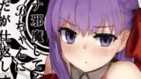 RJ292580 img main 160x90 - オナ邪魔してくるBBちゃんにぐだが仕返しする本