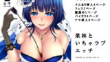 RJ292832 img main 160x90 - 果林といちゃラブエッチ