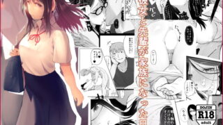 RJ293127 img main 320x180 - 彼女と先輩が家族になった日