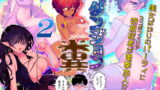 RJ293148 img main 160x90 - ダンジョン糞 2話