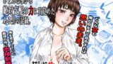RJ293188 img main 160x90 - ひょんな事から絶対支配の力に目覚めた男の記録。